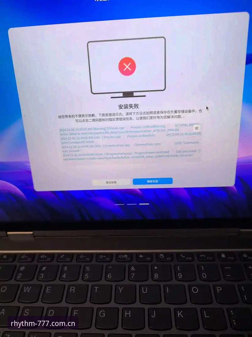 电玩城官方中国CN官网入口安装失败，问题到底出在哪儿？